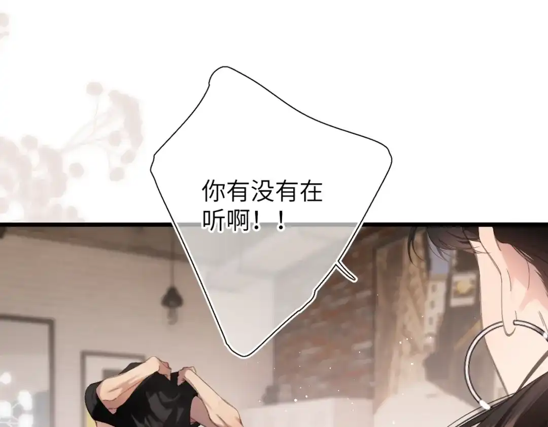 《溯洄春时》第54话 心动 第25页
