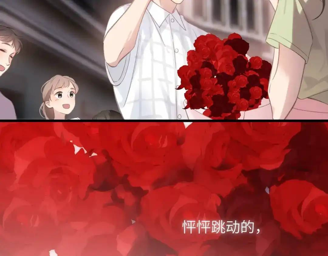 《溯洄春时》第54话 心动 第94页