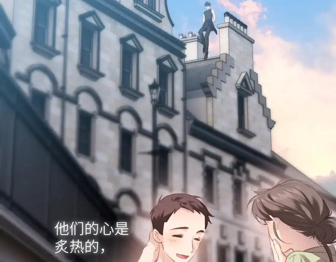 《溯洄春时》第54话 心动 第93页