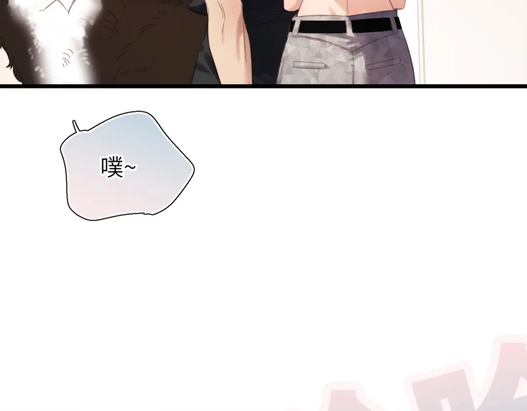 《溯洄春时》第54话 心动 第33页