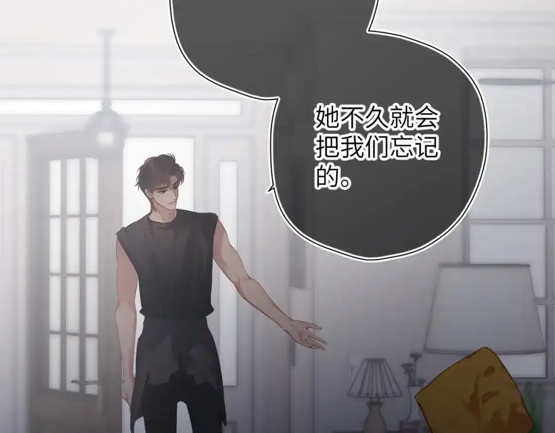 《溯洄春时》第54话 心动 第73页