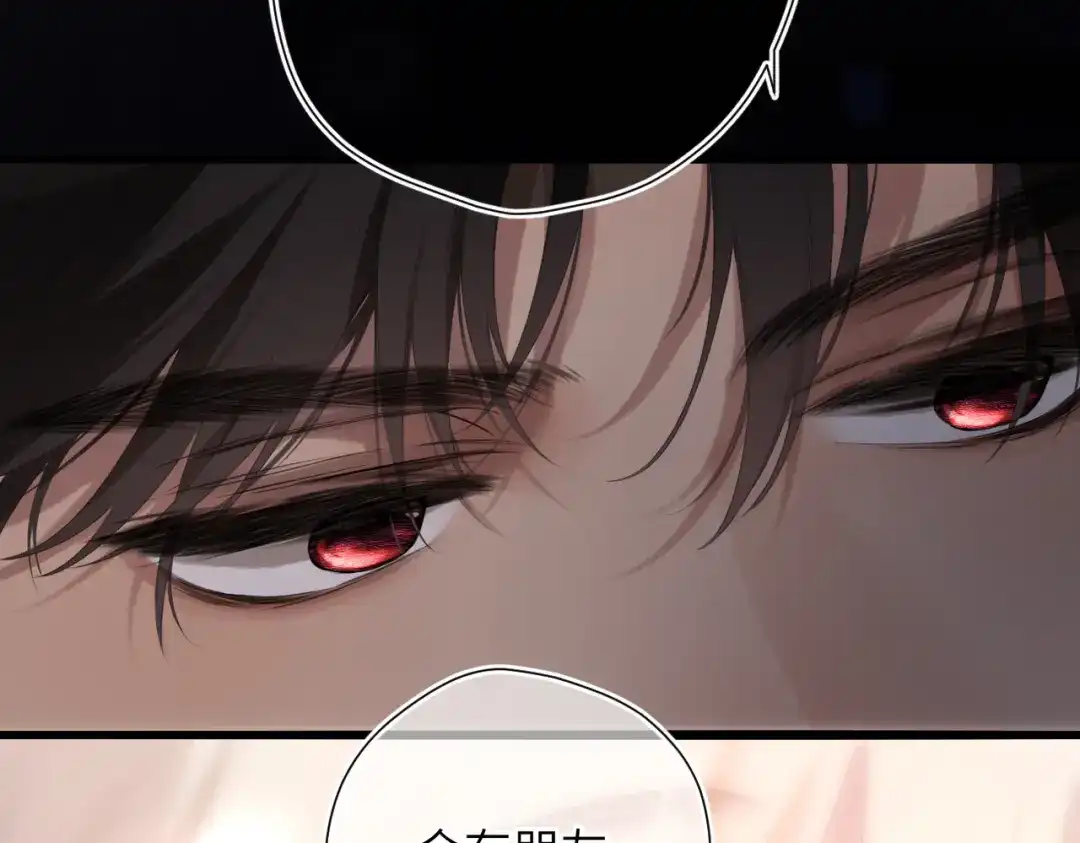 《溯洄春时》第54话 心动 第75页
