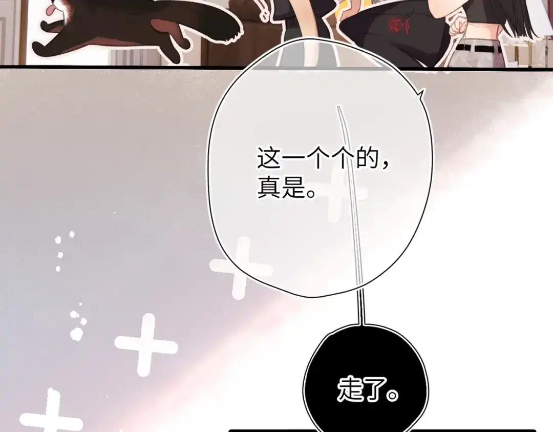 《溯洄春时》第54话 心动 第43页