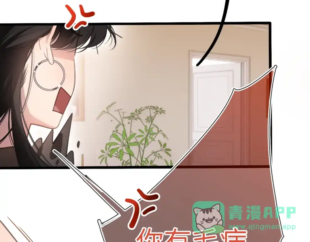 《溯洄春时》第54话 心动 第16页