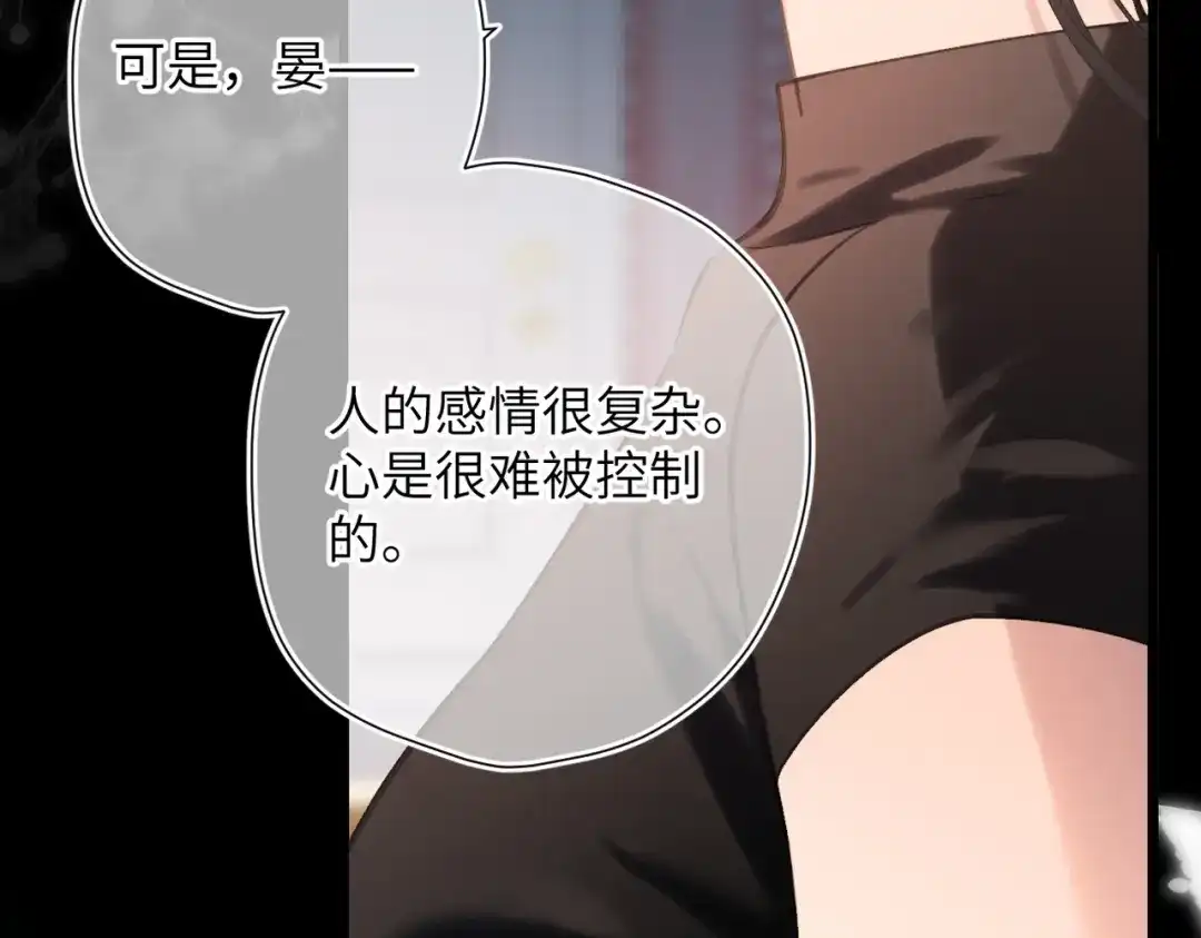 《溯洄春时》第54话 心动 第89页