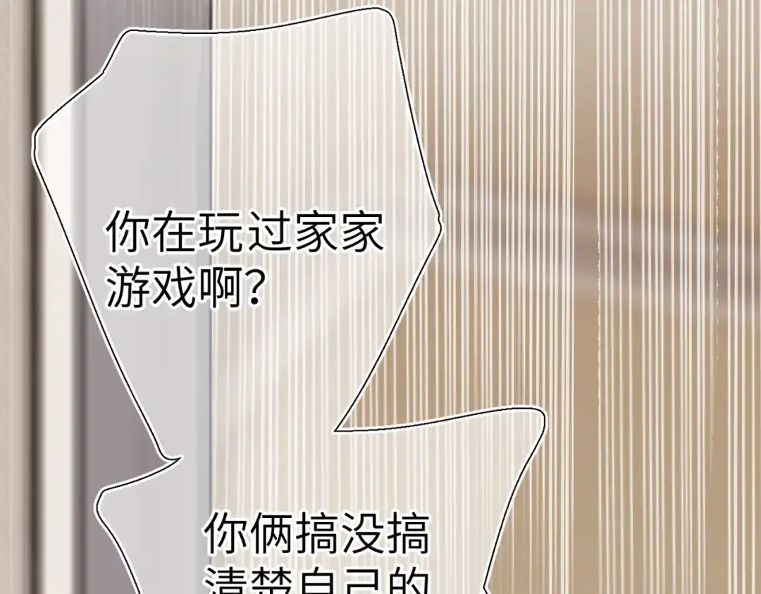 《溯洄春时》第54话 心动 第19页