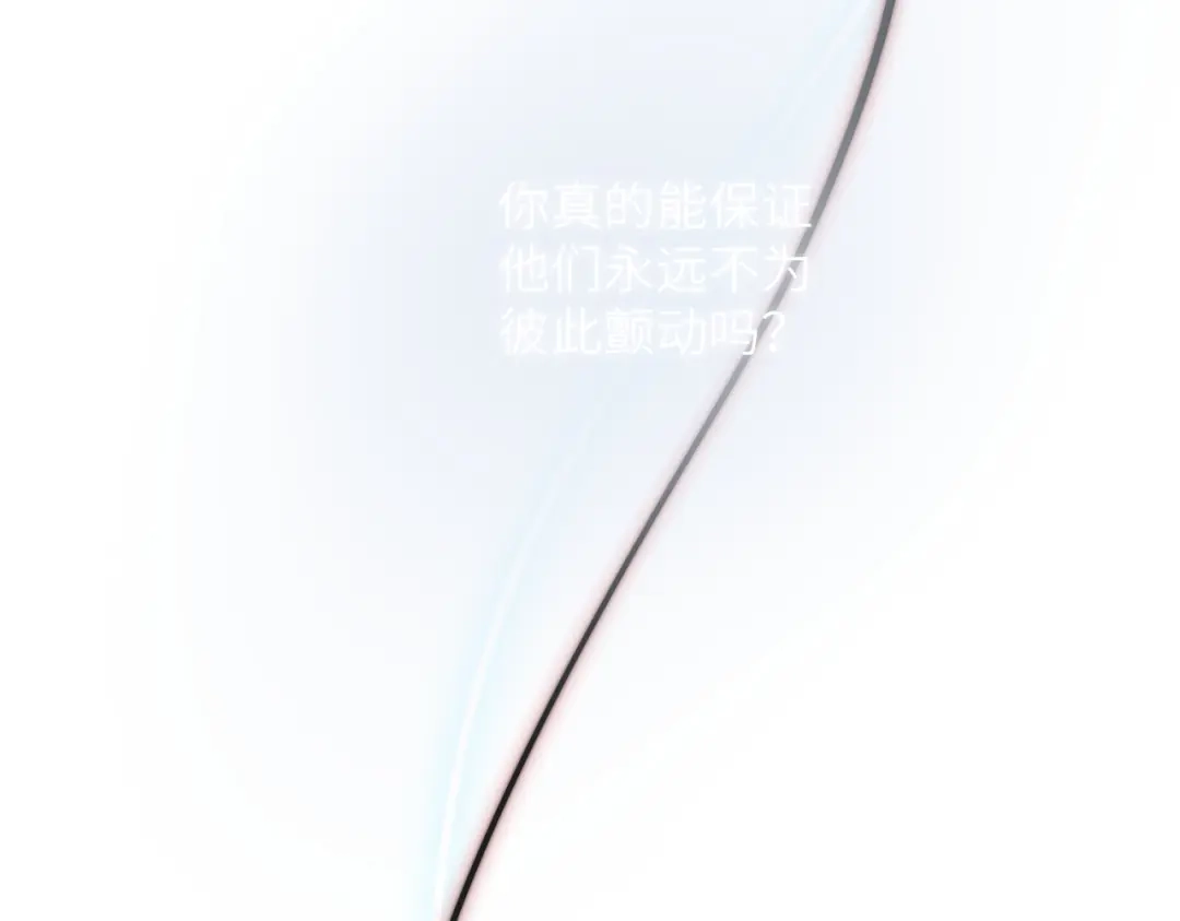 《溯洄春时》第54话 心动 第108页