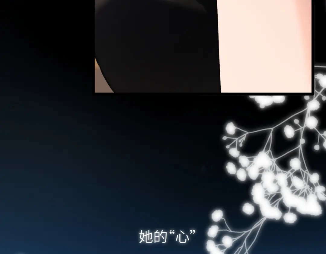 《溯洄春时》第54话 心动 第90页