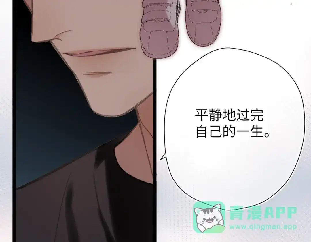 《溯洄春时》第54话 心动 第81页