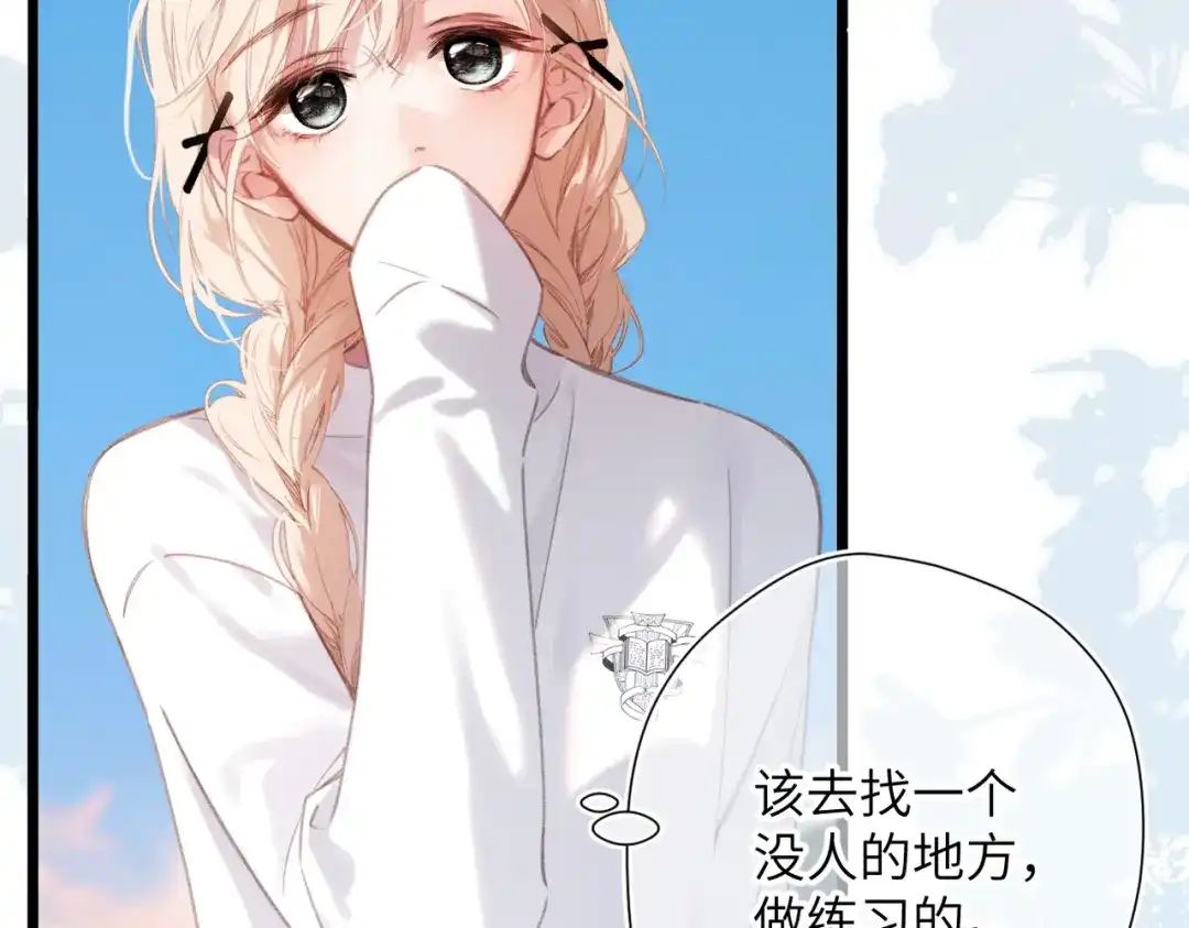 《溯洄春时》第55话 期待与回应 第16页
