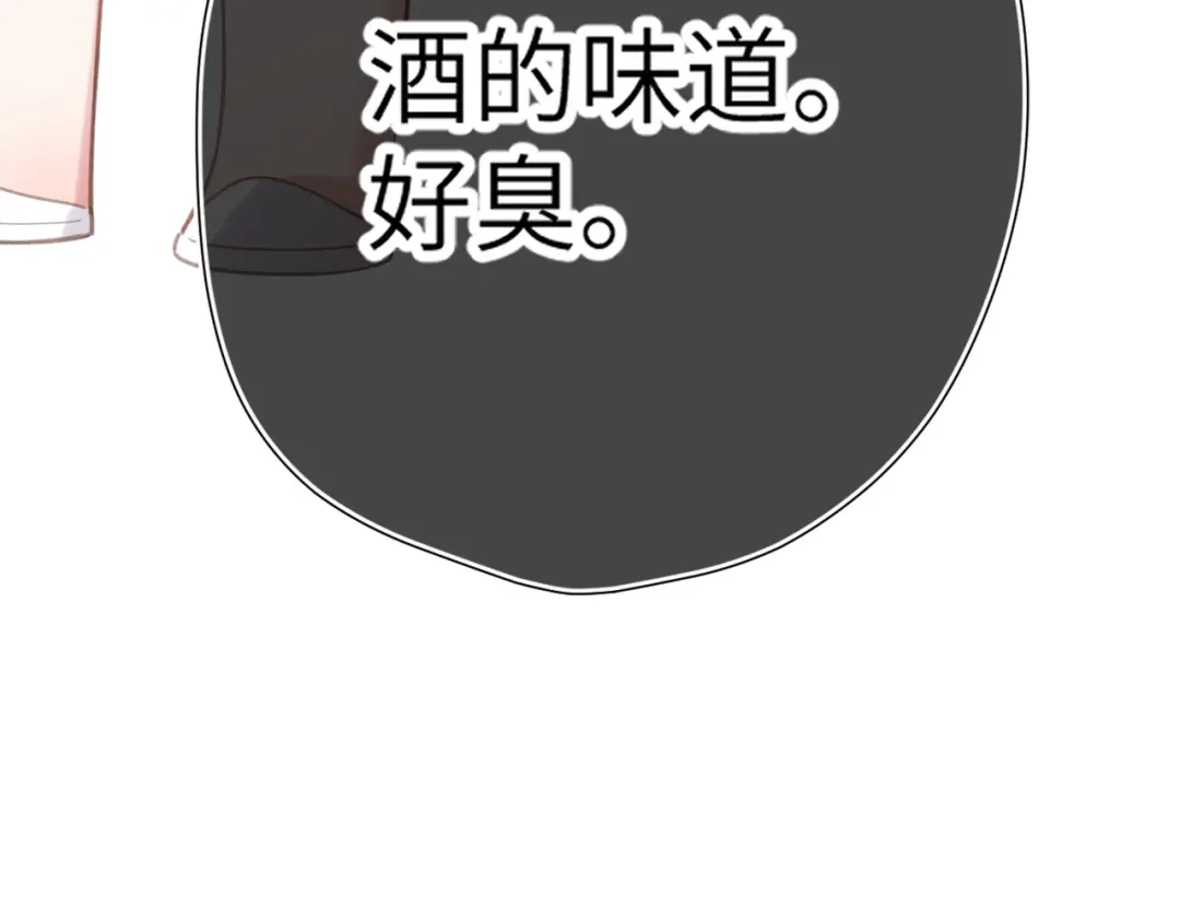 《溯洄春时》第55话 期待与回应 第137页
