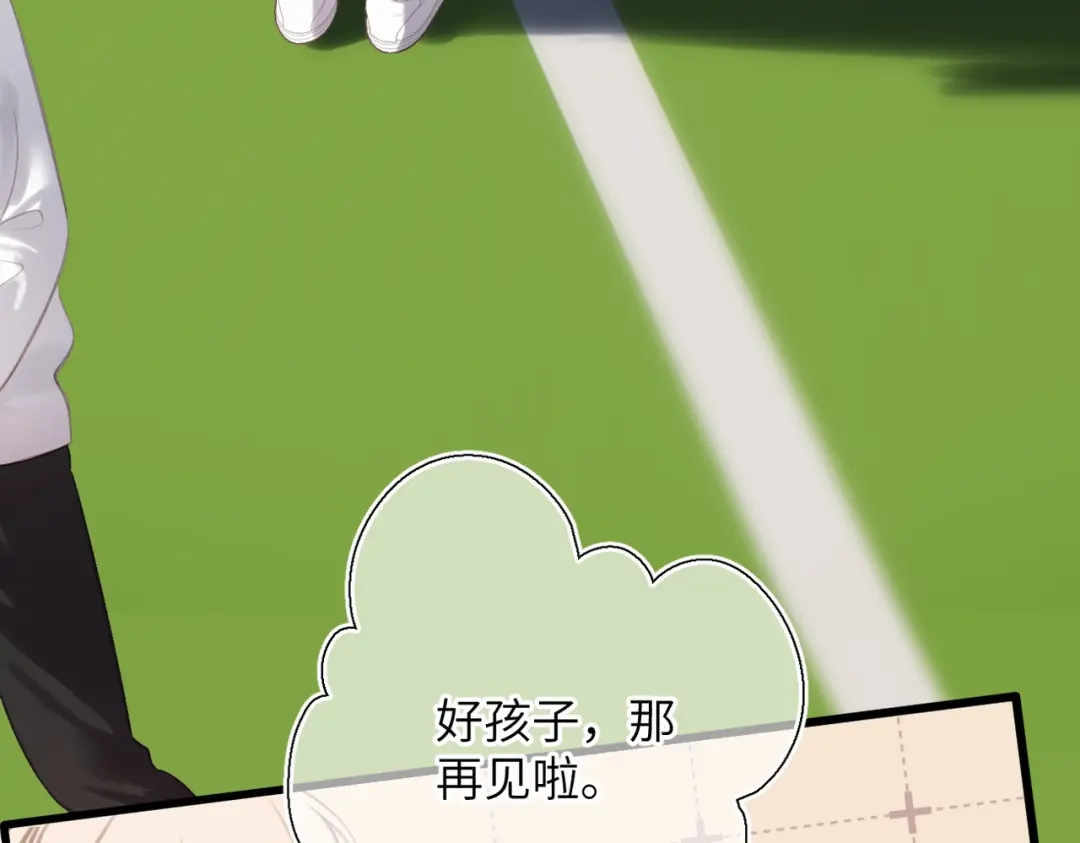 《溯洄春时》第55话 期待与回应 第12页