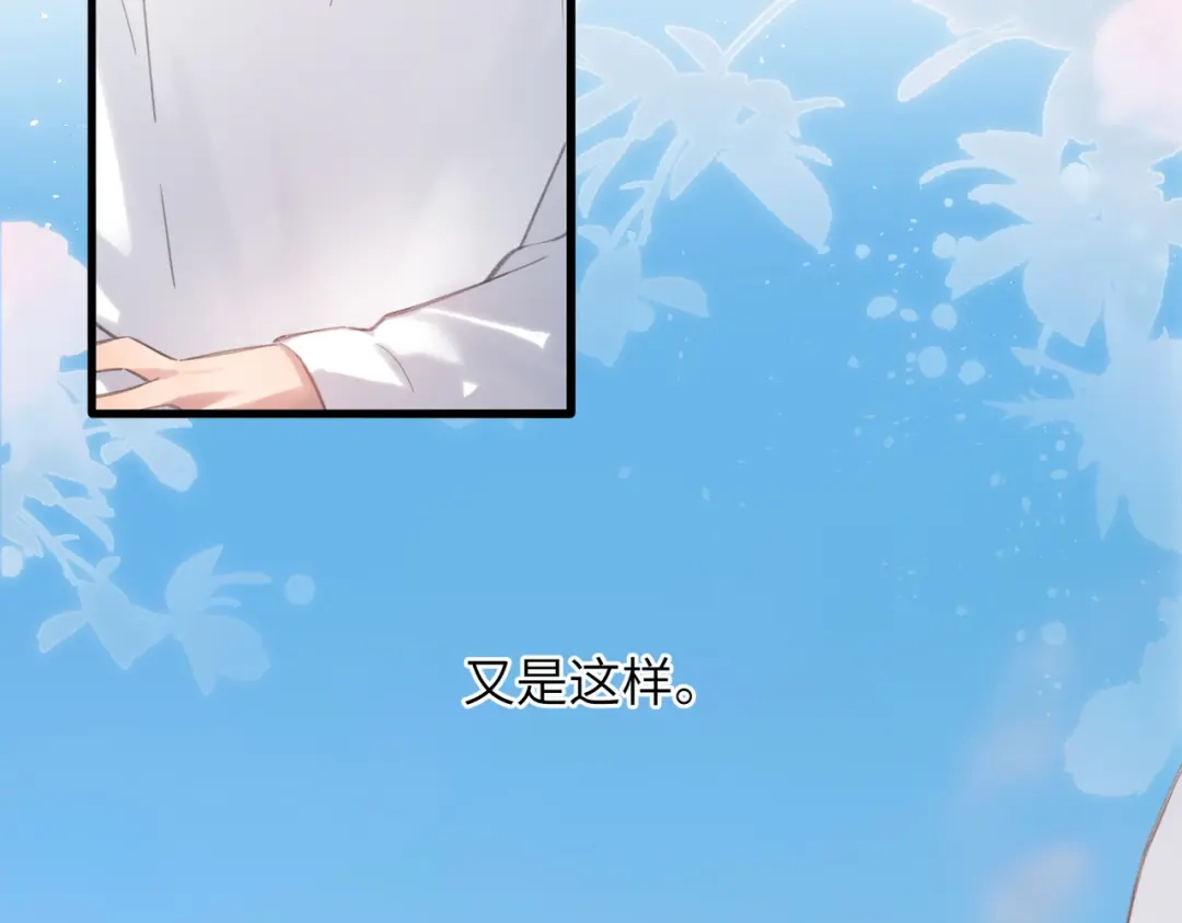 《溯洄春时》第55话 期待与回应 第29页
