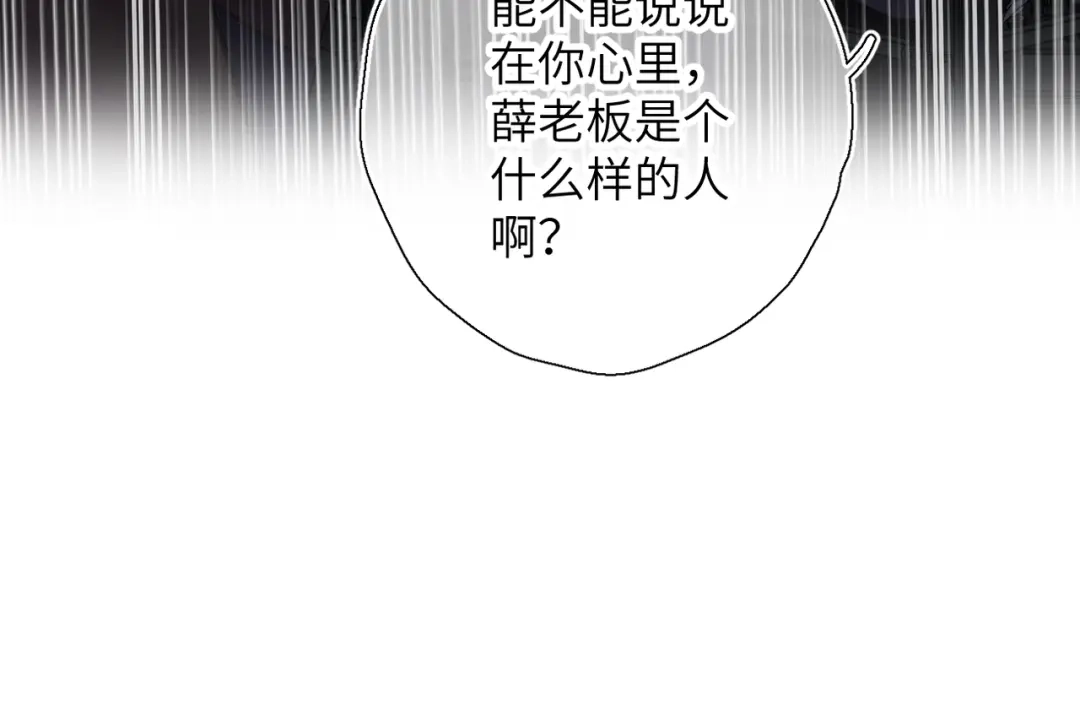 《溯洄春时》第55话 期待与回应 第118页