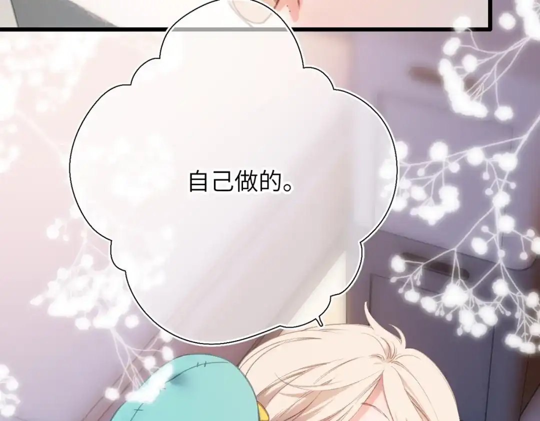 《溯洄春时》第55话 期待与回应 第98页