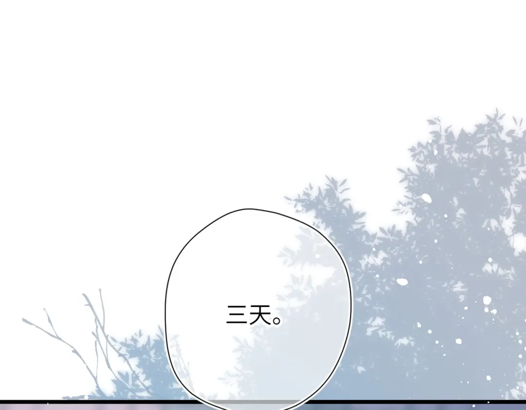 《溯洄春时》第55话 期待与回应 第36页
