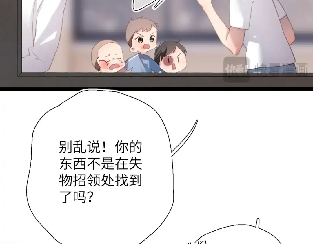 《溯洄春时》第55话 期待与回应 第53页