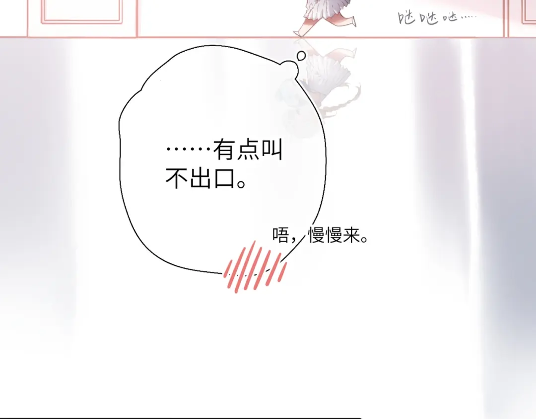 《溯洄春时》第55话 期待与回应 第105页