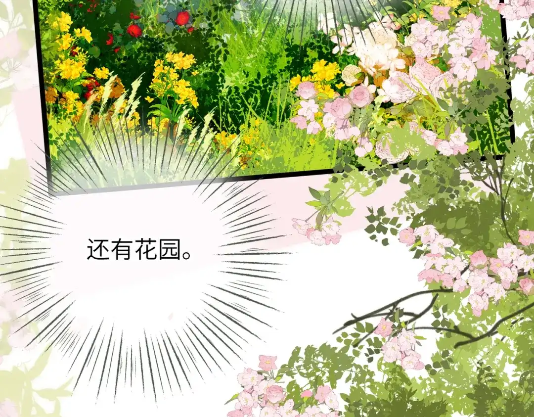《溯洄春时》第55话 期待与回应 第81页
