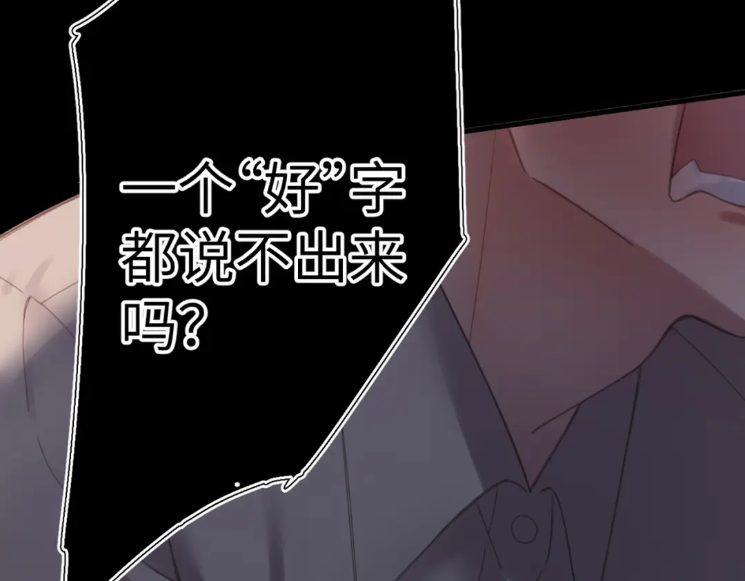 《溯洄春时》第55话 期待与回应 第133页