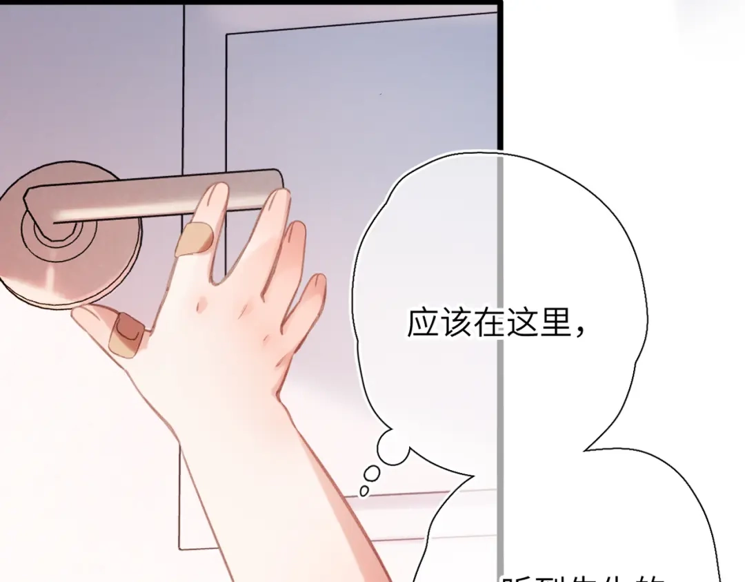《溯洄春时》第55话 期待与回应 第106页
