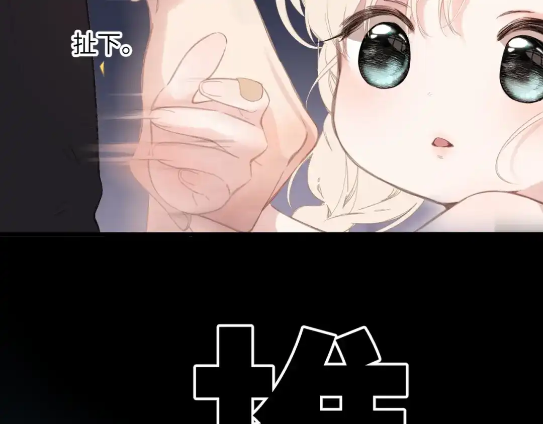《溯洄春时》第55话 期待与回应 第124页