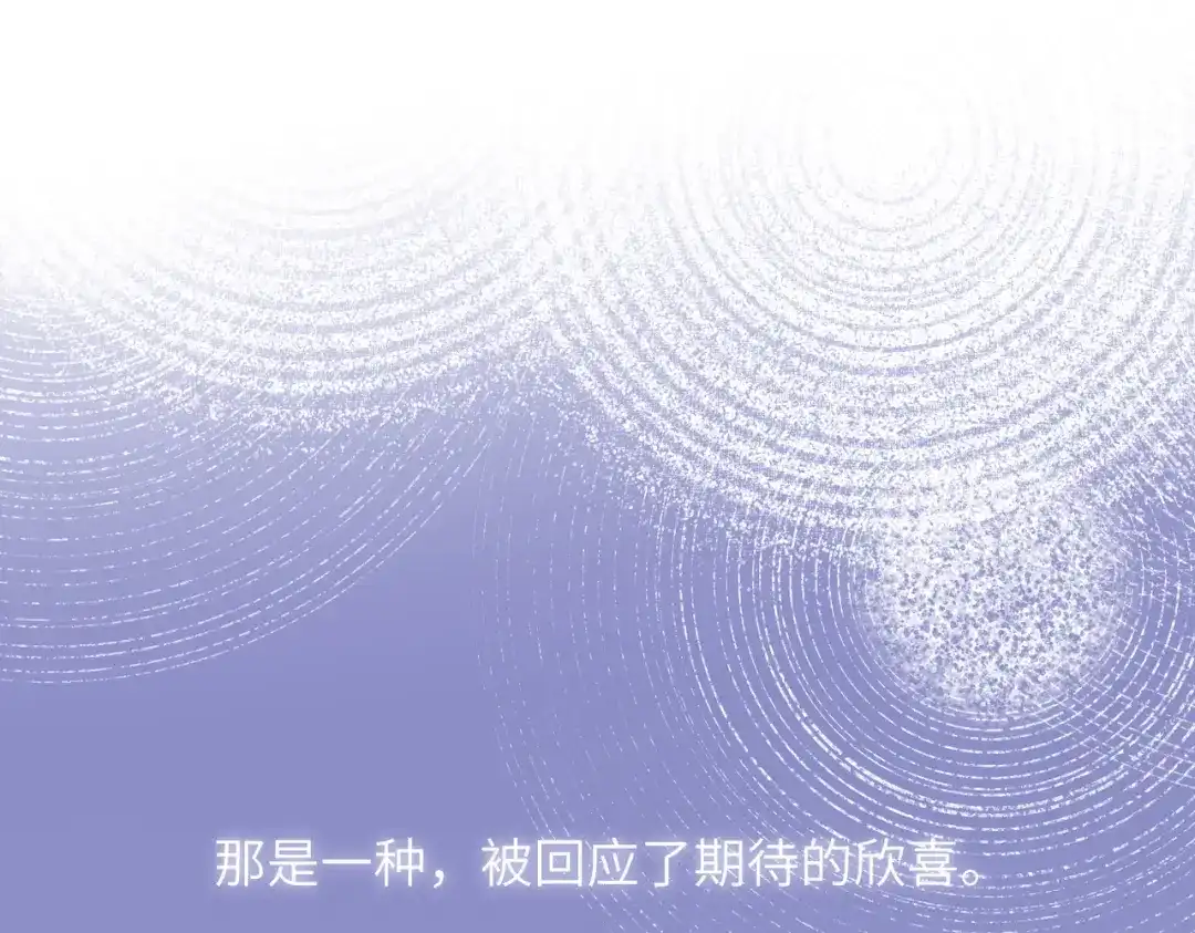 《溯洄春时》第55话 期待与回应 第44页