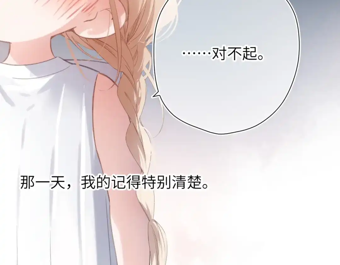 《溯洄春时》第55话 期待与回应 第135页