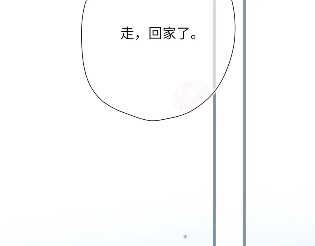 《溯洄春时》第55话 期待与回应 第73页