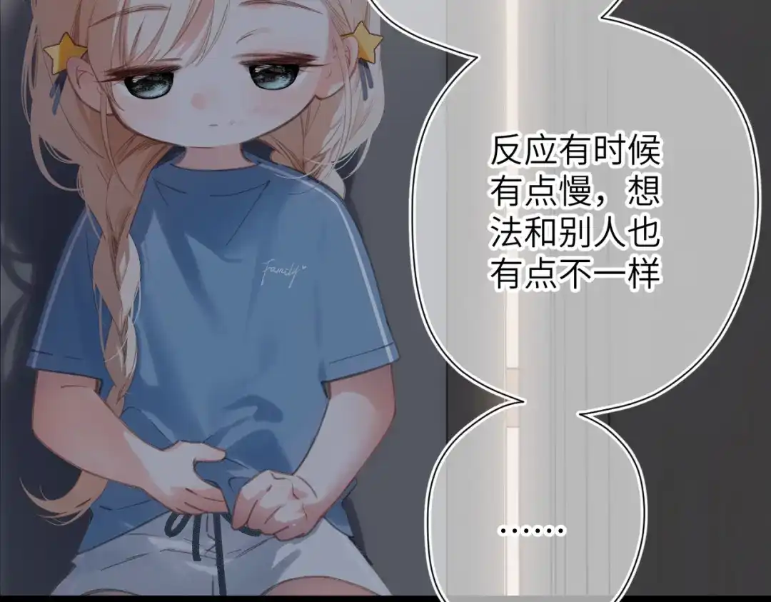 《溯洄春时》第55话 期待与回应 第59页