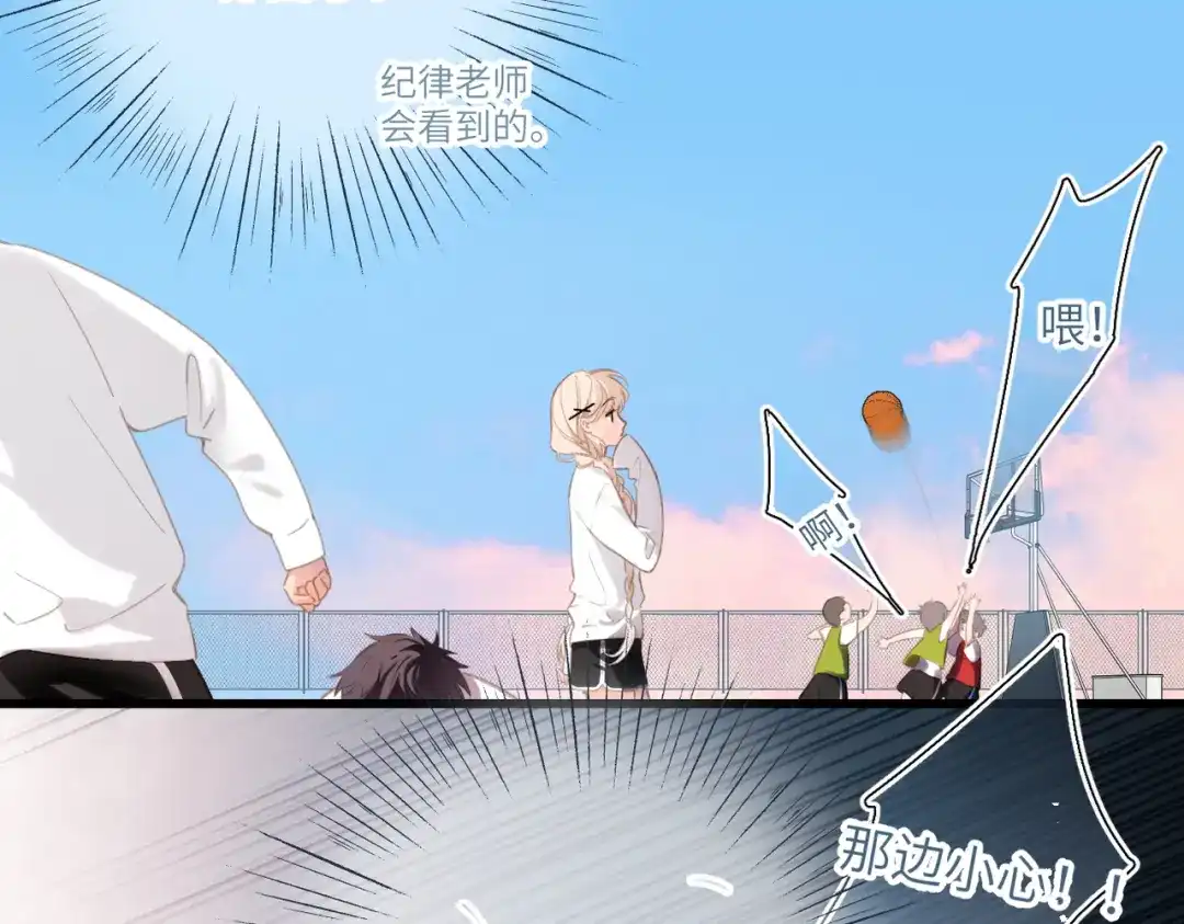 《溯洄春时》第55话 期待与回应 第20页