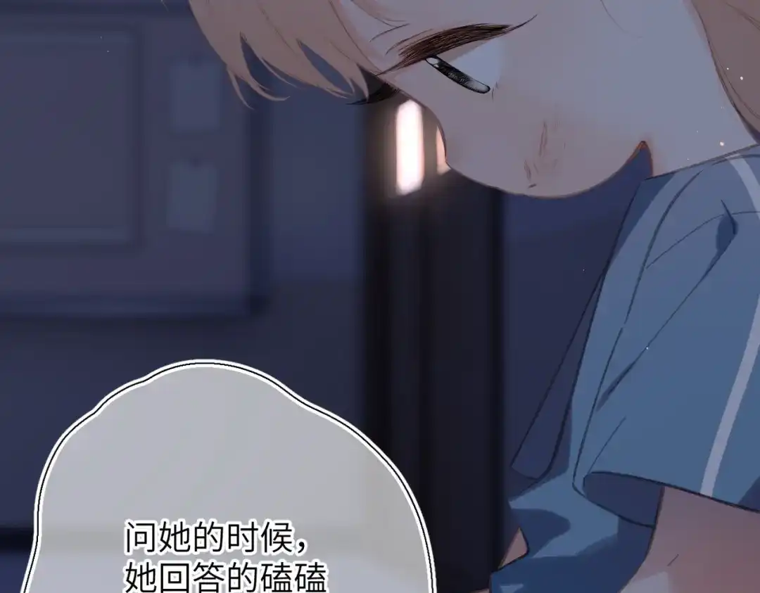 《溯洄春时》第55话 期待与回应 第51页