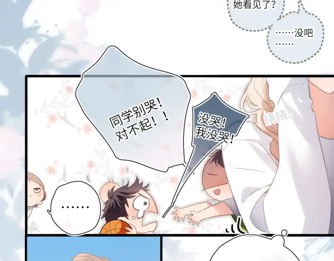 《溯洄春时》第55话 期待与回应 第27页