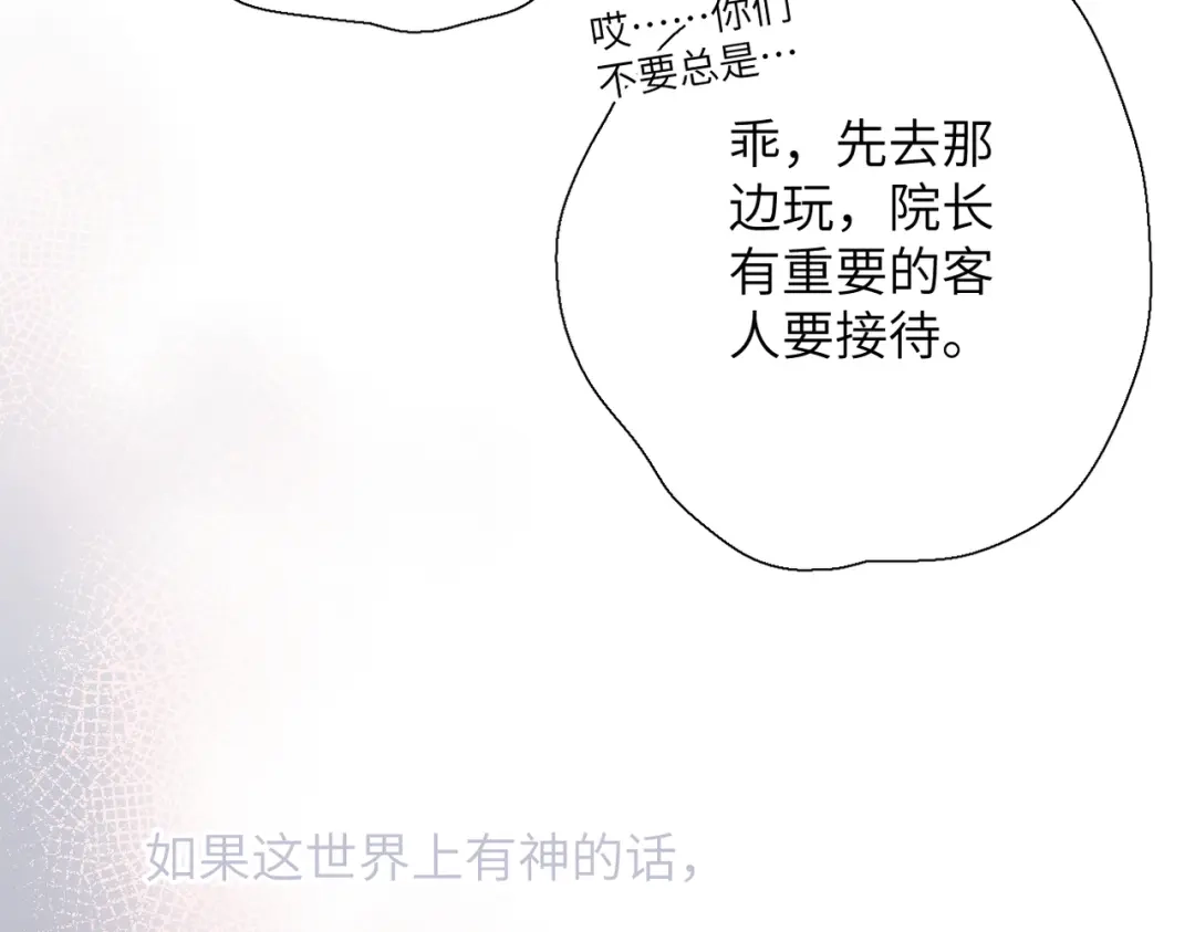《溯洄春时》第55话 期待与回应 第54页