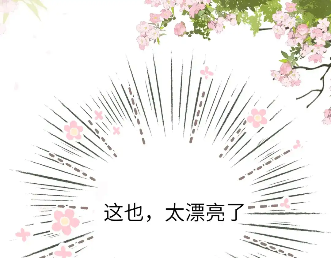 《溯洄春时》第55话 期待与回应 第82页