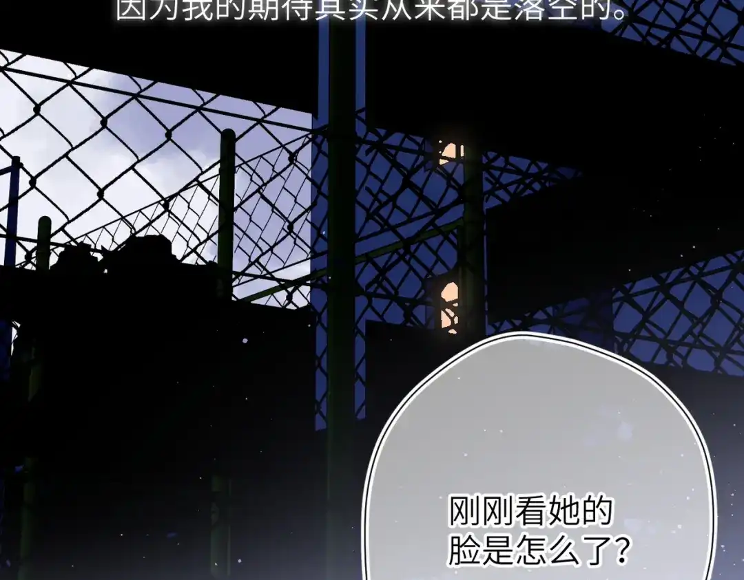 《溯洄春时》第55话 期待与回应 第47页