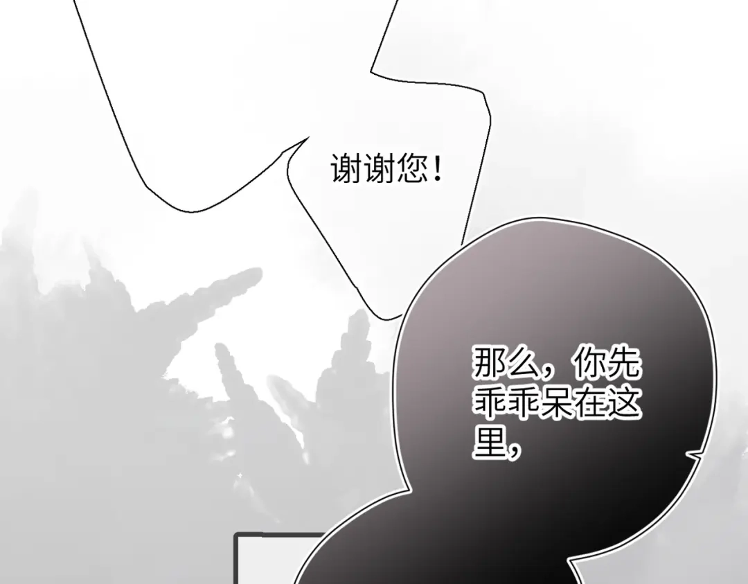 《溯洄春时》第55话 期待与回应 第92页