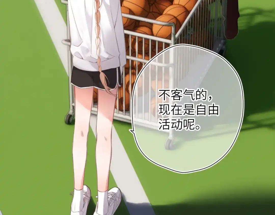 《溯洄春时》第55话 期待与回应 第11页
