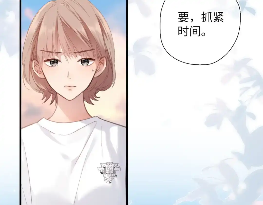 《溯洄春时》第55话 期待与回应 第28页