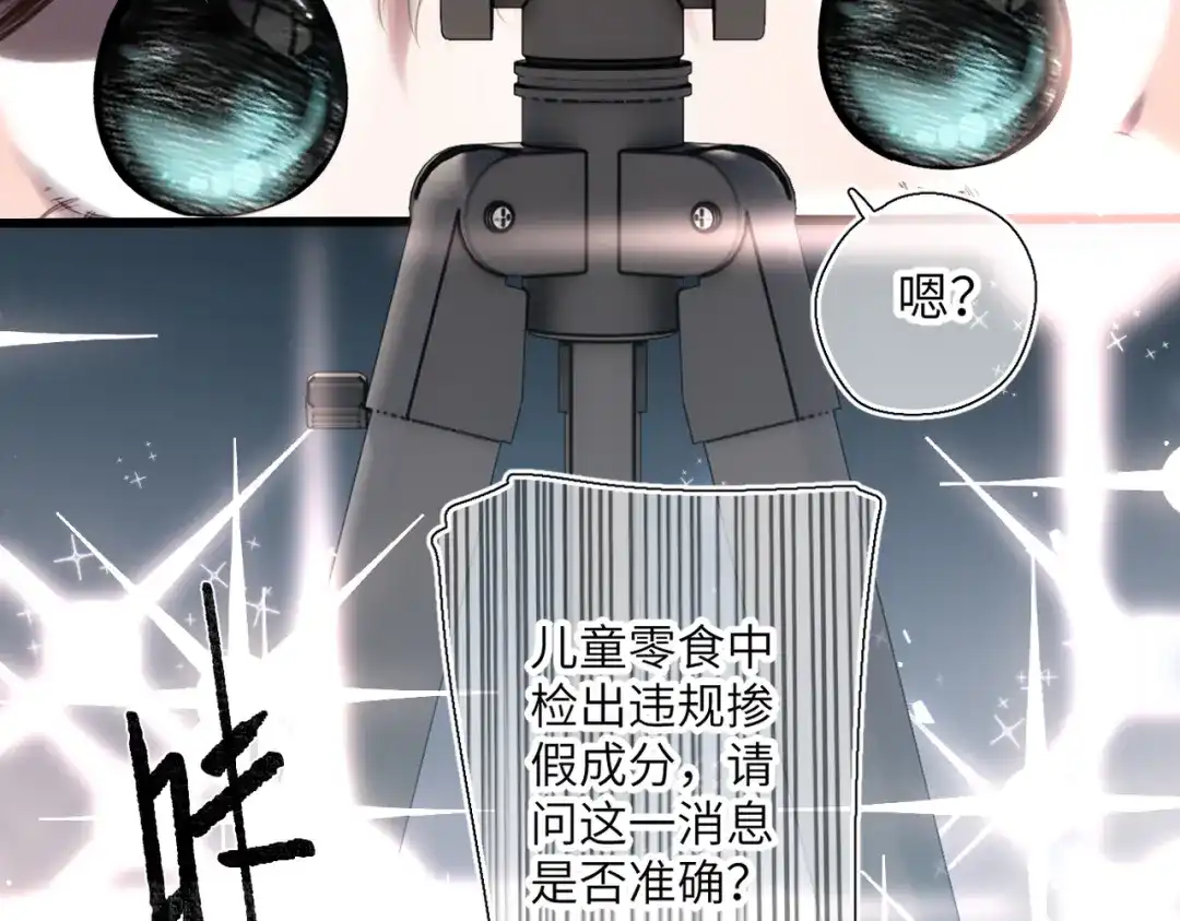 《溯洄春时》第55话 期待与回应 第112页