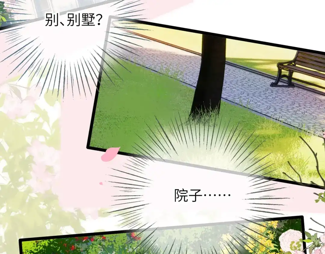 《溯洄春时》第55话 期待与回应 第80页