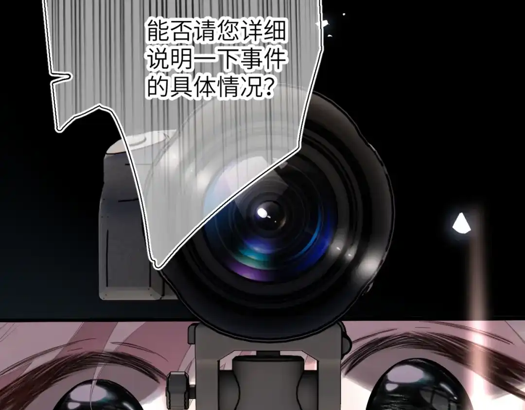 《溯洄春时》第55话 期待与回应 第111页