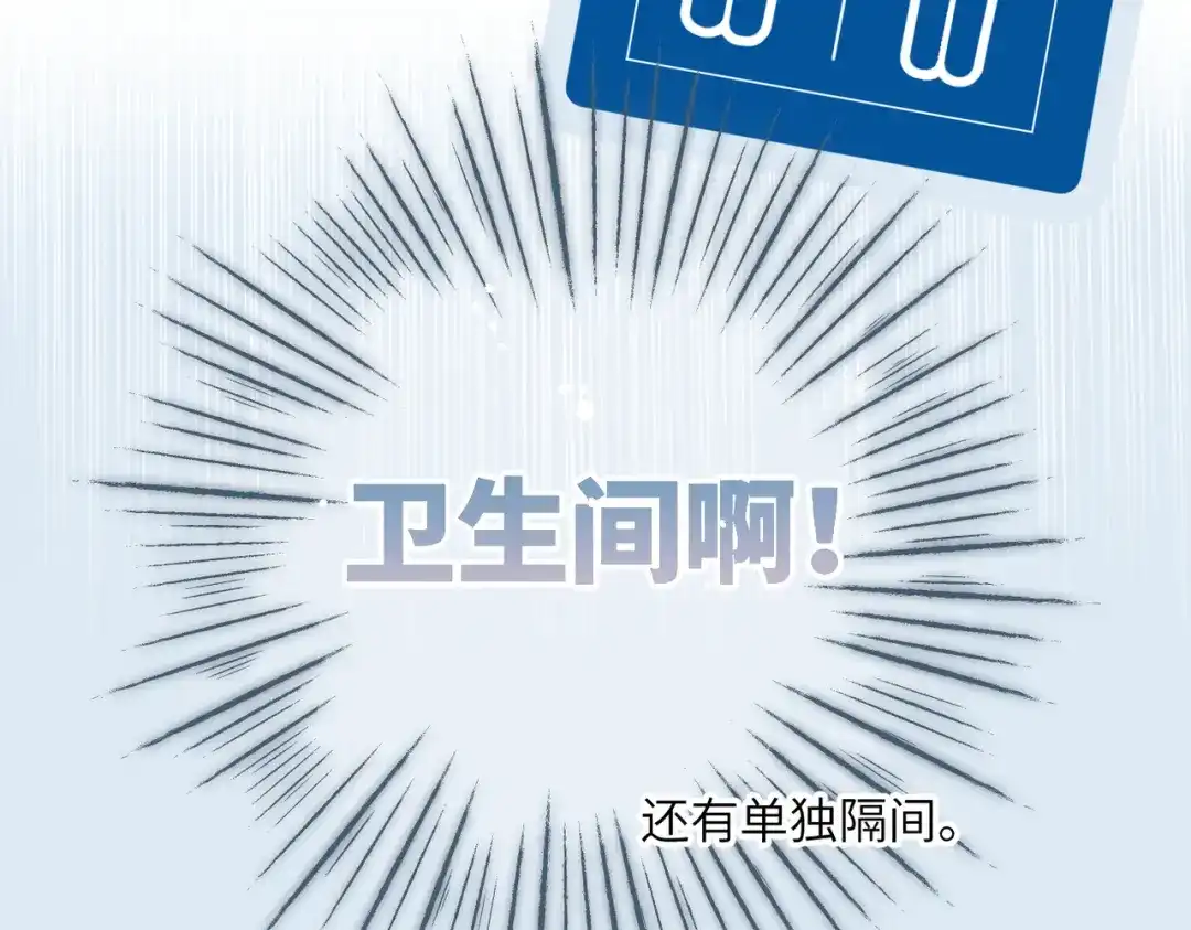 《溯洄春时》第55话 期待与回应 第24页