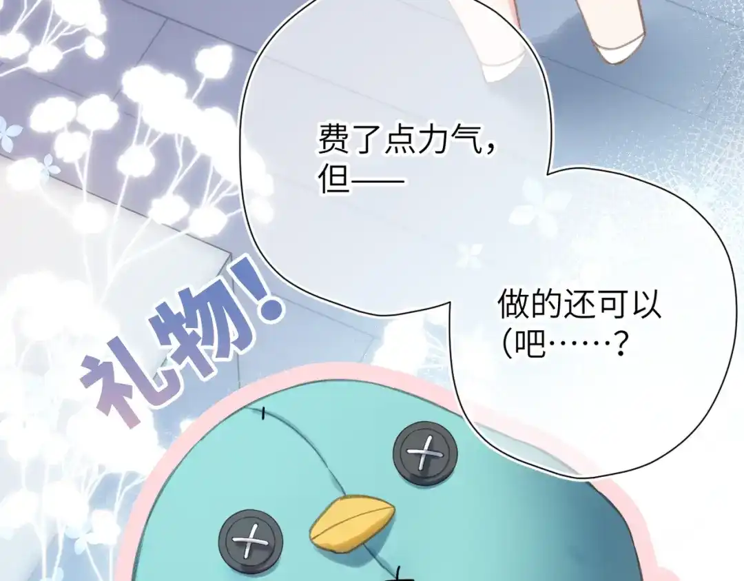 《溯洄春时》第55话 期待与回应 第100页
