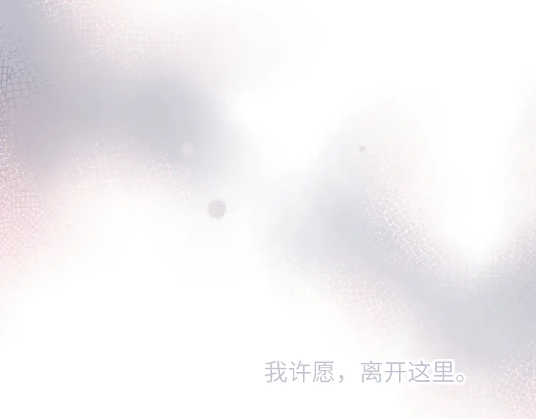 《溯洄春时》第55话 期待与回应 第55页