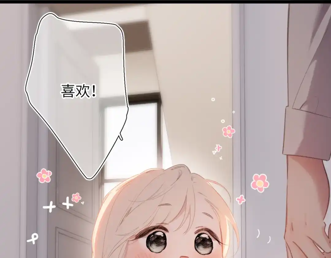 《溯洄春时》第55话 期待与回应 第90页