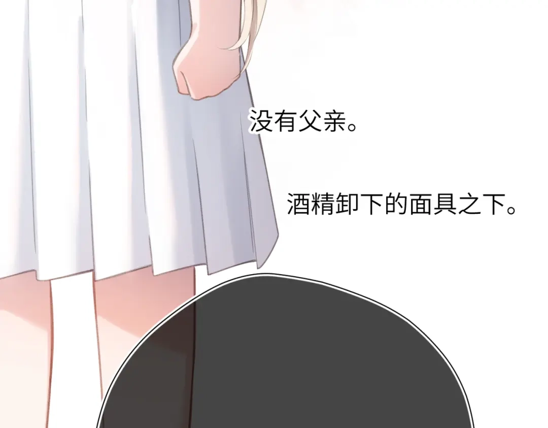 《溯洄春时》第55话 期待与回应 第136页