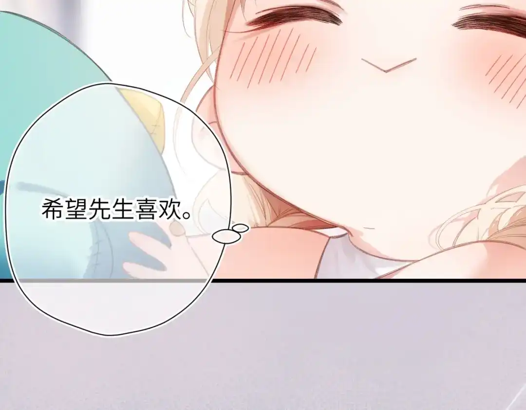 《溯洄春时》第55话 期待与回应 第102页