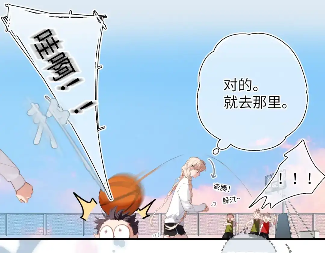 《溯洄春时》第55话 期待与回应 第26页