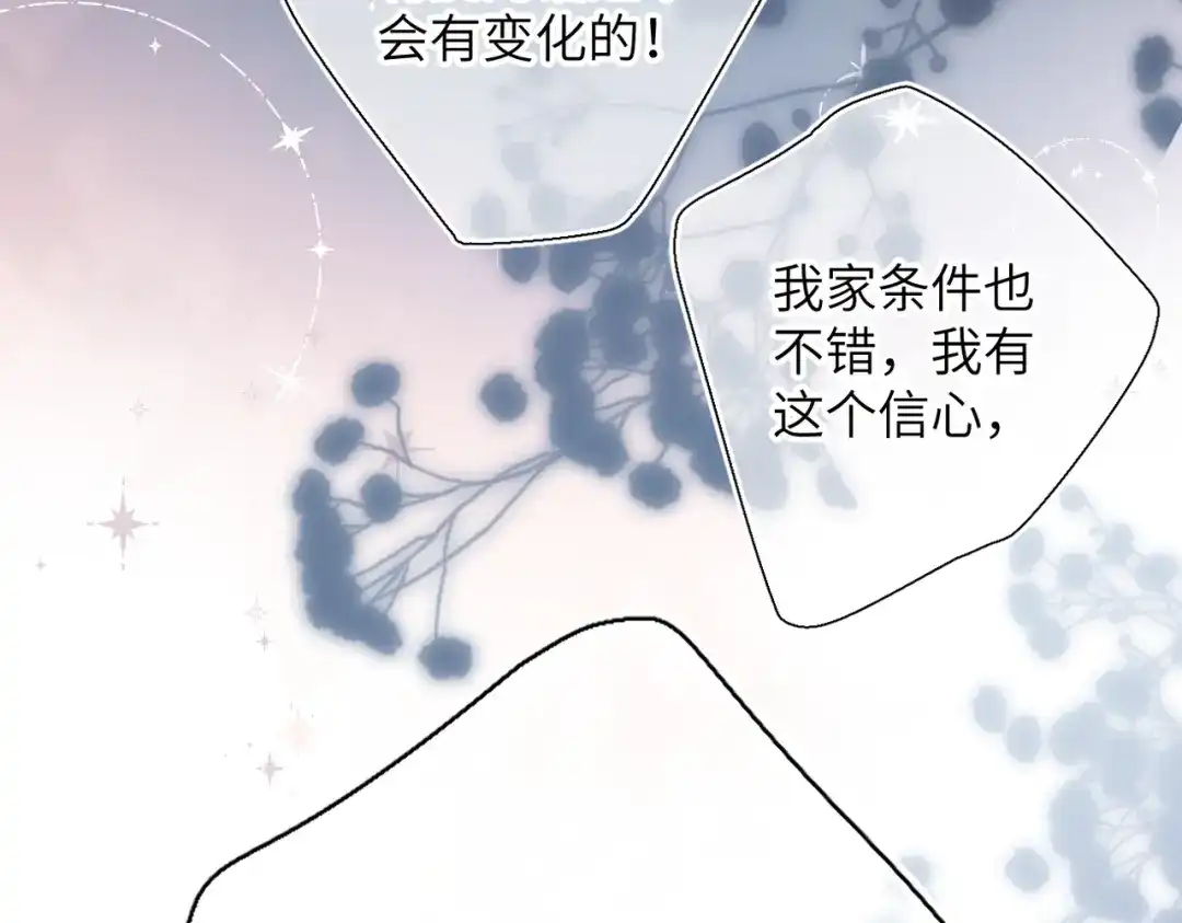 《溯洄春时》第55话 期待与回应 第65页
